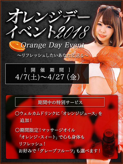 オレンジデーイベント（小岩ハイブリッド）480-640