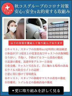 感染防止徹底宣言